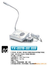 平阳县银新金融用品有限公司对讲机产品列表详解